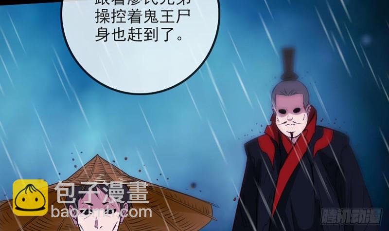 🍴劫天运 第327话 部署 第32页