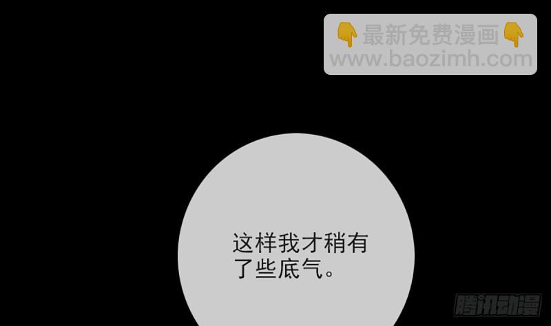 🍴劫天运 第327话 部署 第34页