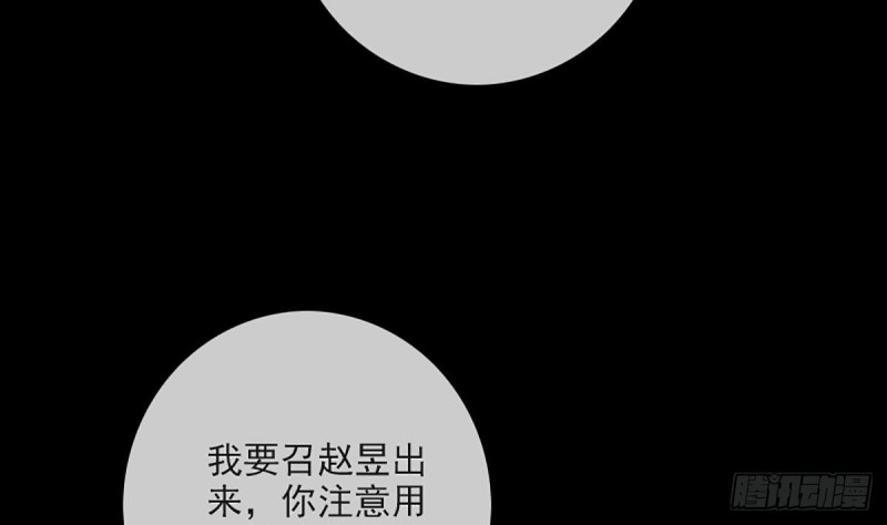 🍴劫天运 第327话 部署 第35页