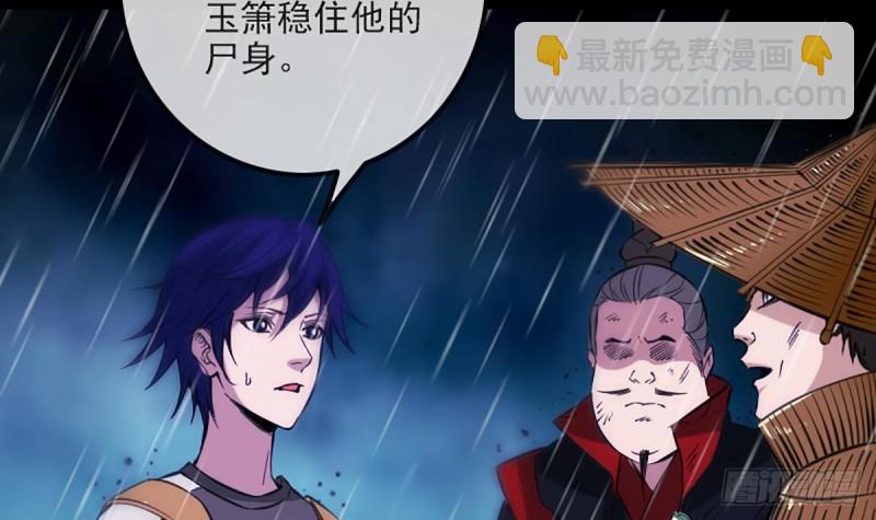 🍴劫天运 第327话 部署 第36页
