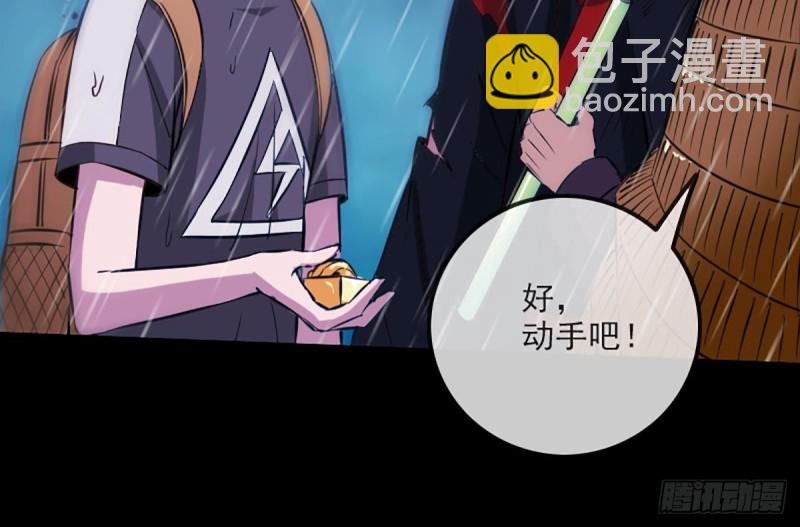 🍴劫天运 第327话 部署 第37页