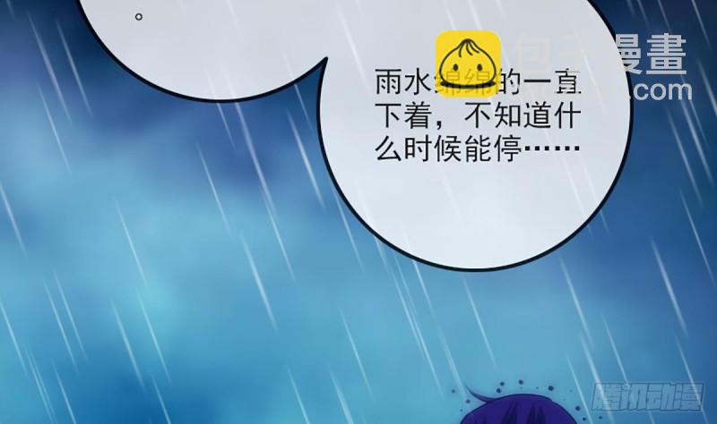 🍴劫天运 第327话 部署 第4页