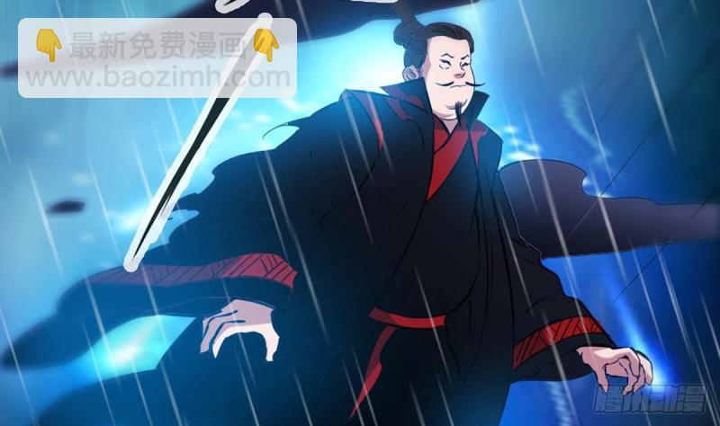 🍴劫天运 第327话 部署 第41页