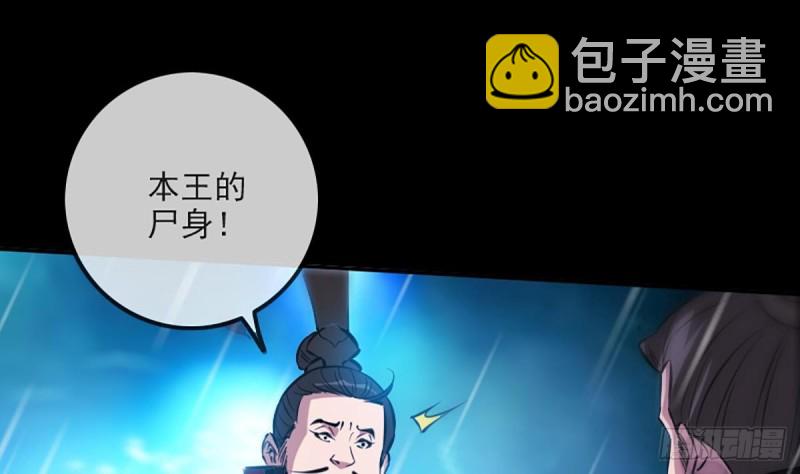 🍴劫天运 第327话 部署 第43页