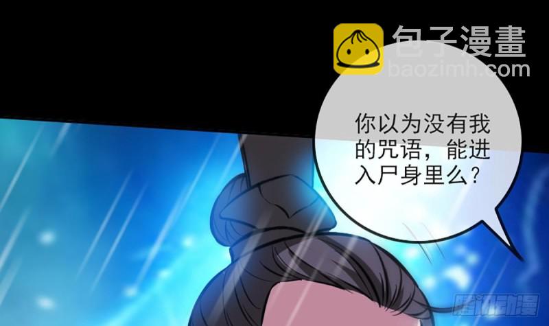 🍴劫天运 第327话 部署 第48页