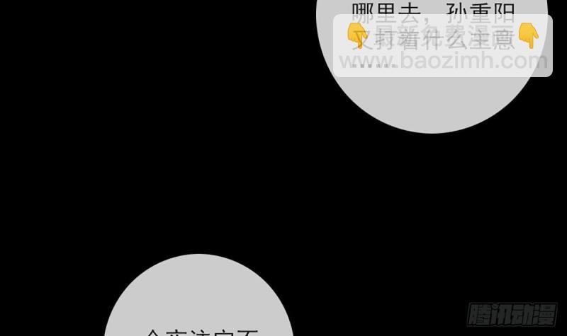 🍴劫天运 第327话 部署 第9页