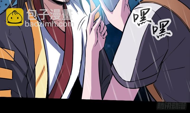 🍴劫天运 第329话 出现 第10页