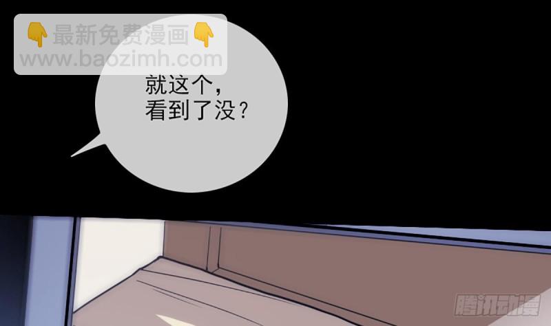 🍴劫天运 第329话 出现 第11页