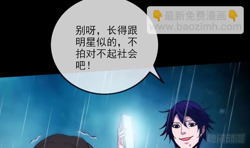 🍴劫天运 第329话 出现 第21页