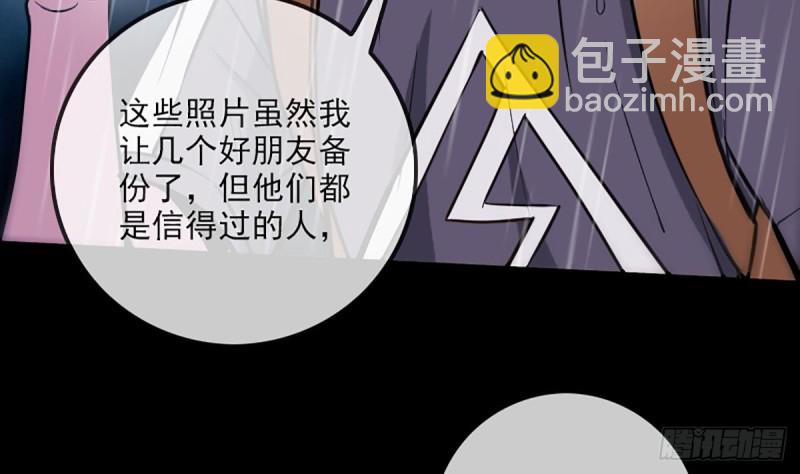🍴劫天运 第329话 出现 第28页