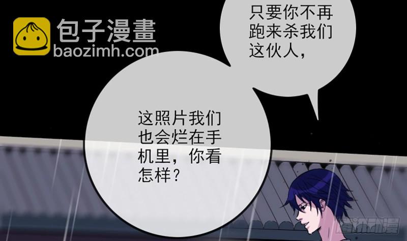 🍴劫天运 第329话 出现 第29页