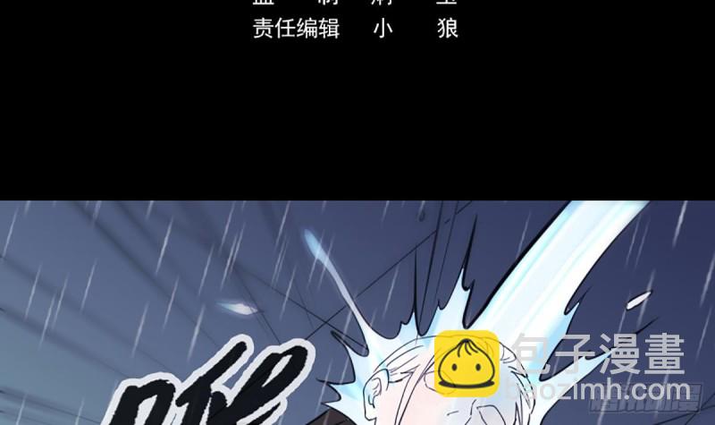 🍴劫天运 第329话 出现 第3页