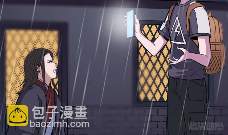 🍴劫天运 第329话 出现 第30页