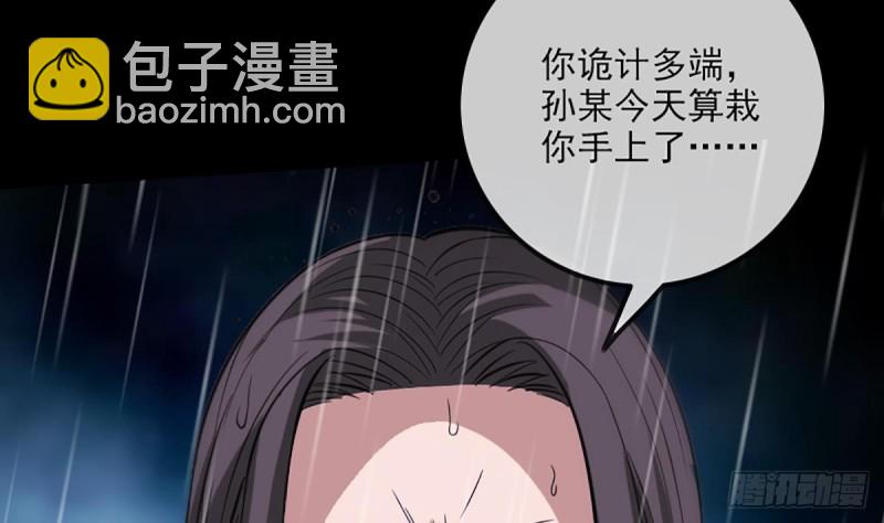🍴劫天运 第329话 出现 第32页