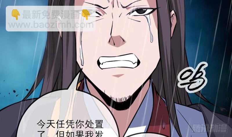 🍴劫天运 第329话 出现 第33页