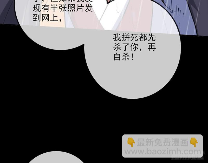 🍴劫天运 第329话 出现 第34页