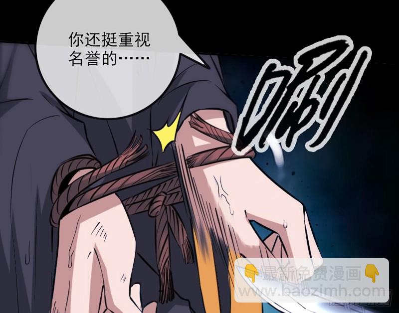 🍴劫天运 第329话 出现 第35页