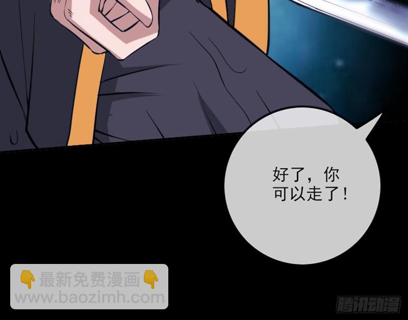 🍴劫天运 第329话 出现 第36页