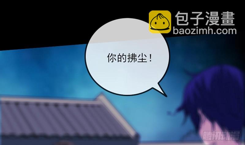🍴劫天运 第329话 出现 第37页