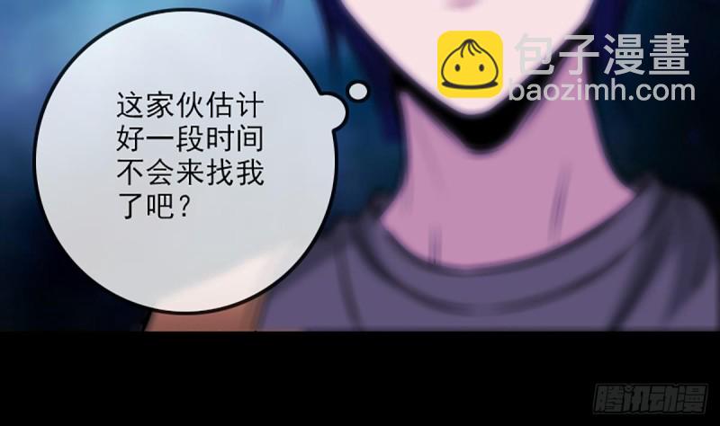 🍴劫天运 第329话 出现 第43页