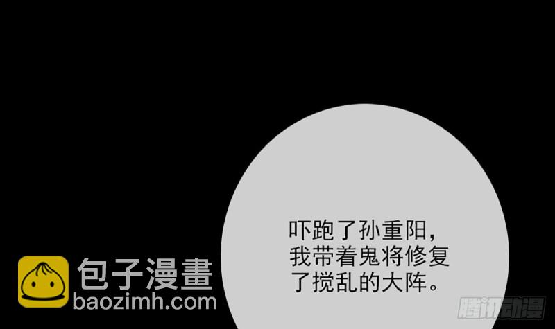 🍴劫天运 第329话 出现 第45页