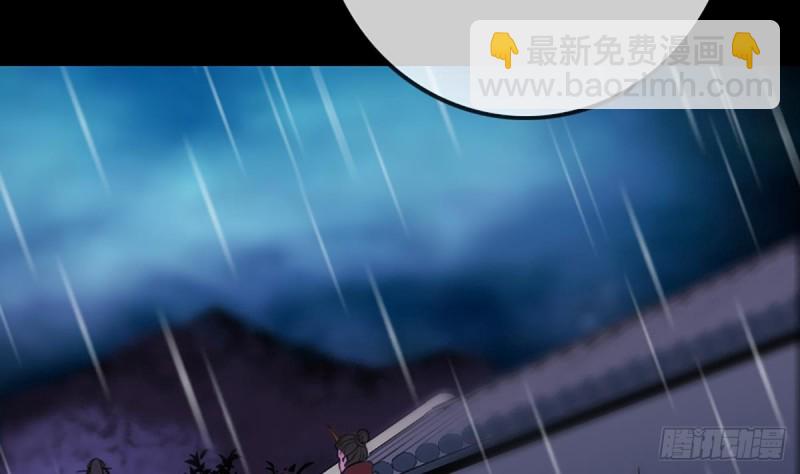 🍴劫天运 第329话 出现 第46页
