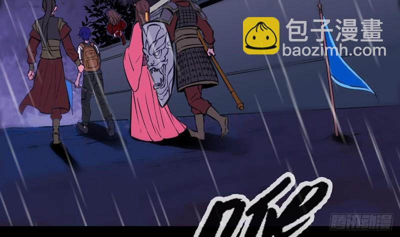🍴劫天运 第329话 出现 第47页