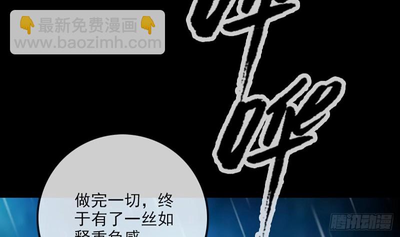 🍴劫天运 第329话 出现 第48页