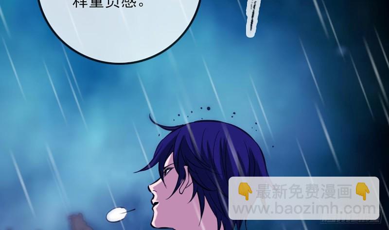 🍴劫天运 第329话 出现 第49页
