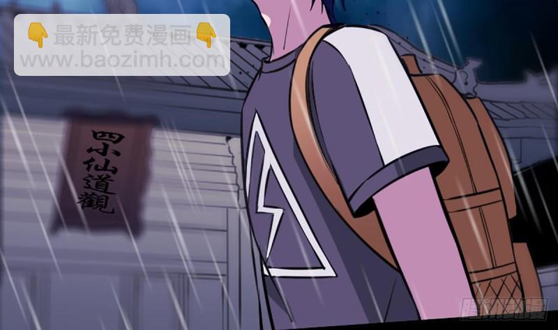 🍴劫天运 第329话 出现 第50页