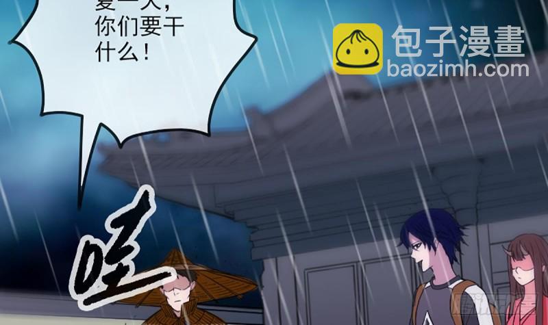 🍴劫天运 第329话 出现 第6页