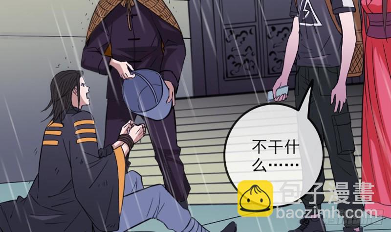 🍴劫天运 第329话 出现 第7页