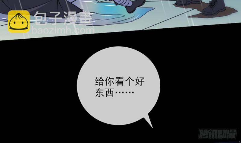 🍴劫天运 第329话 出现 第8页