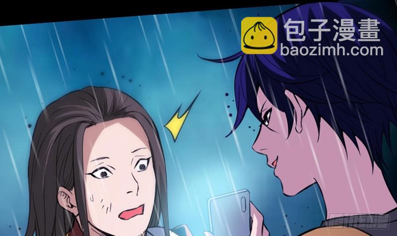 🍴劫天运 第329话 出现 第9页