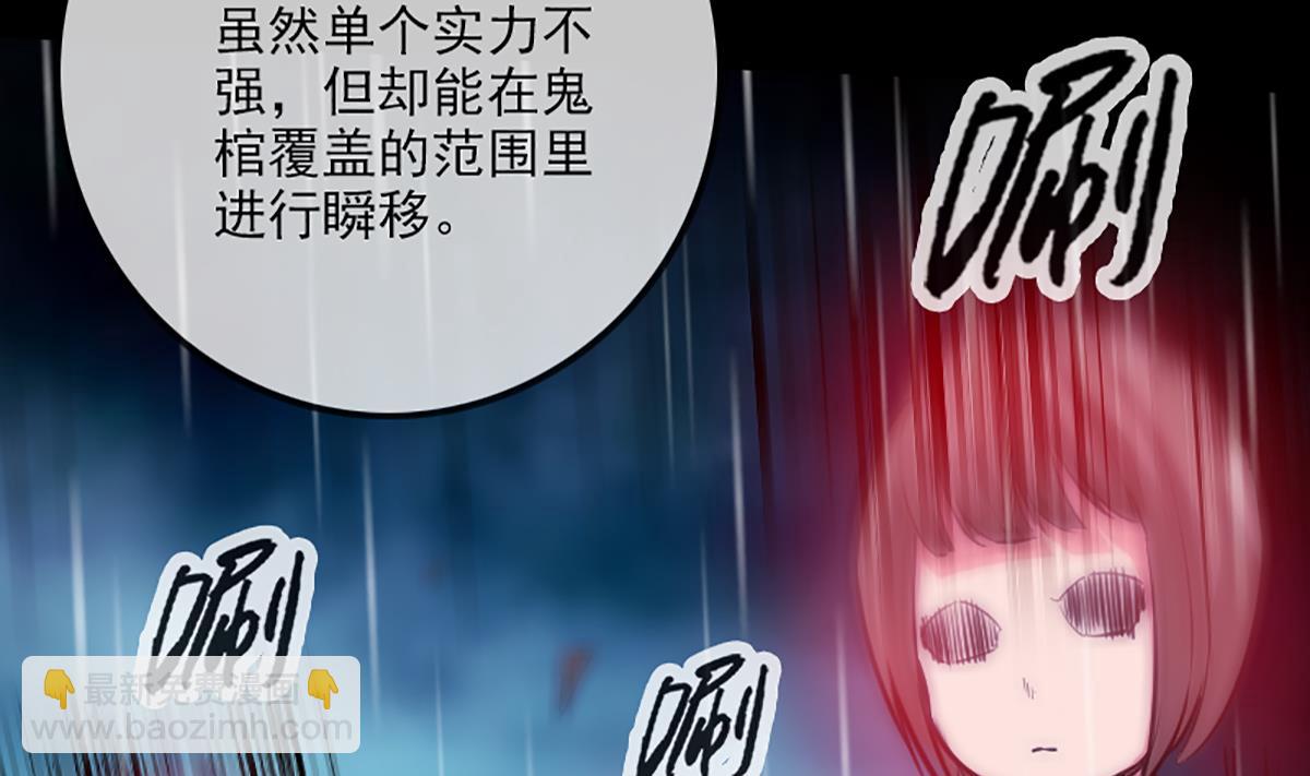 🍴劫天运 第331话 刺血 第20页