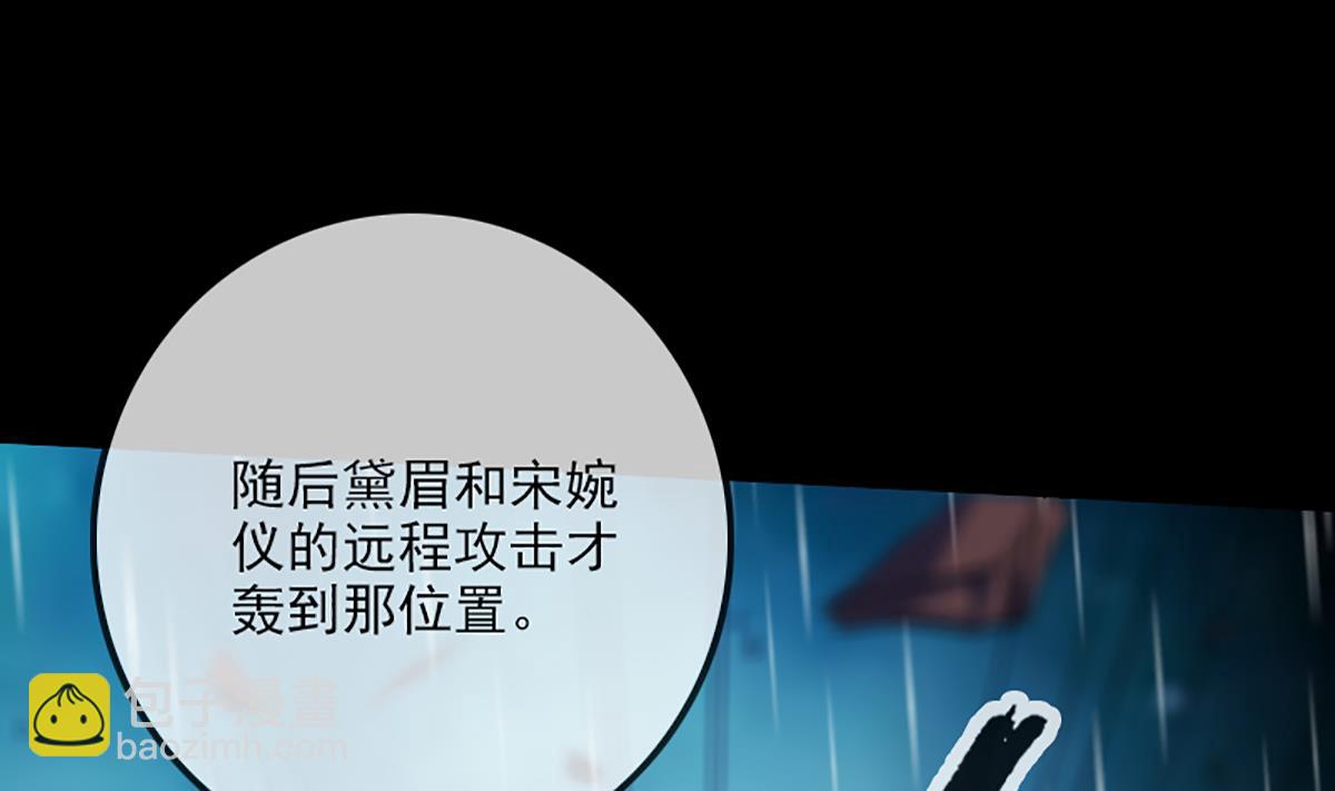🍴劫天运 第331话 刺血 第25页