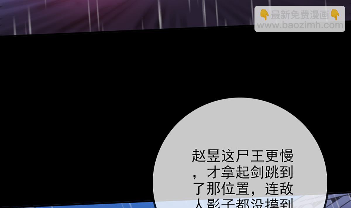 🍴劫天运 第331话 刺血 第28页