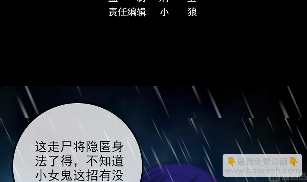 🍴劫天运 第331话 刺血 第3页