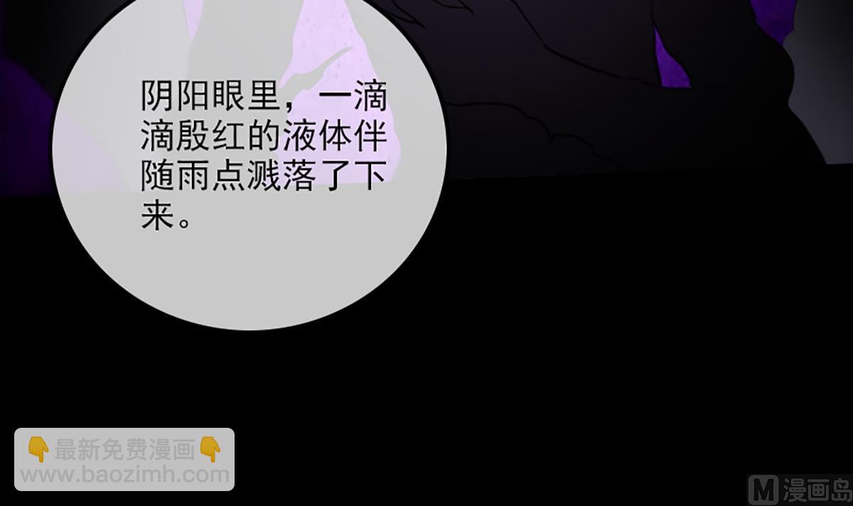 🍴劫天运 第331话 刺血 第36页