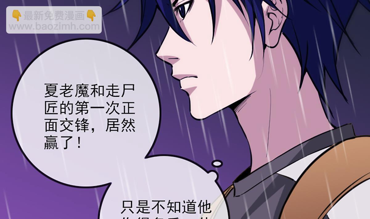🍴劫天运 第331话 刺血 第40页