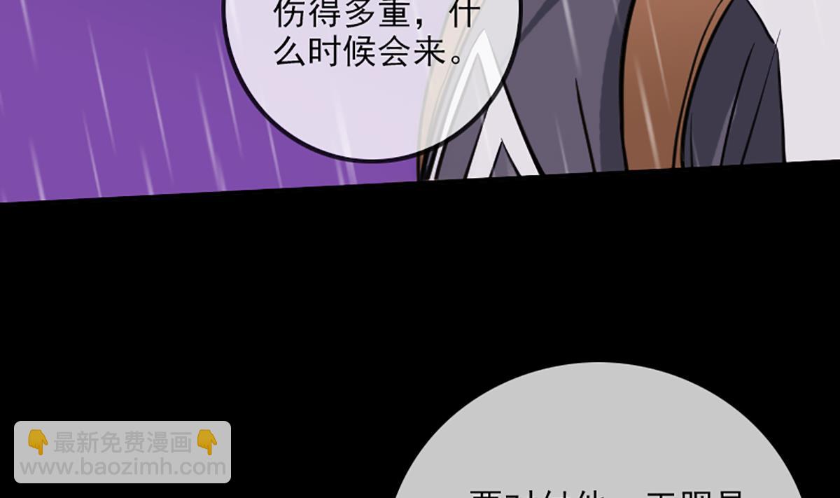 🍴劫天运 第331话 刺血 第41页