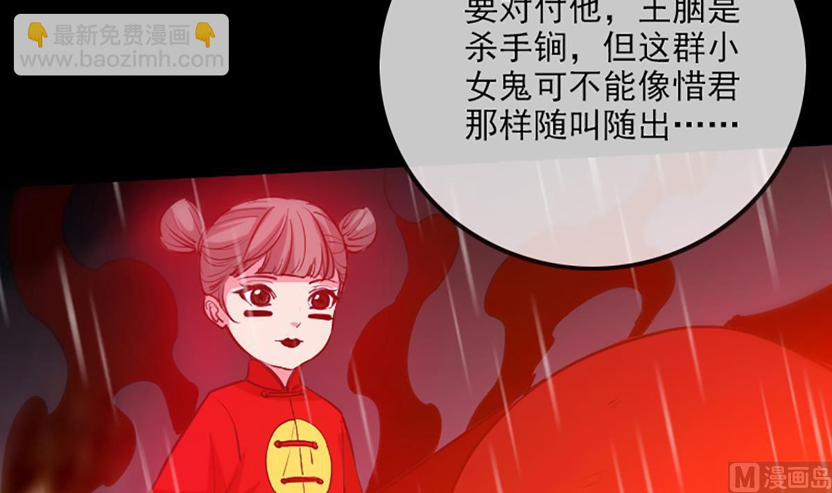 🍴劫天运 第331话 刺血 第42页