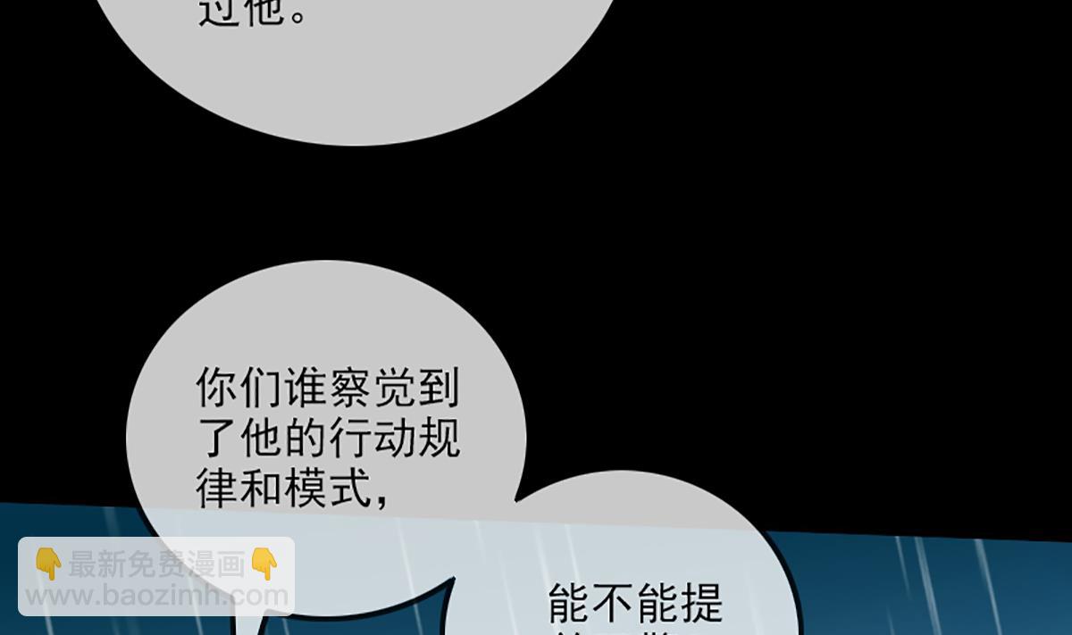 🍴劫天运 第331话 刺血 第44页
