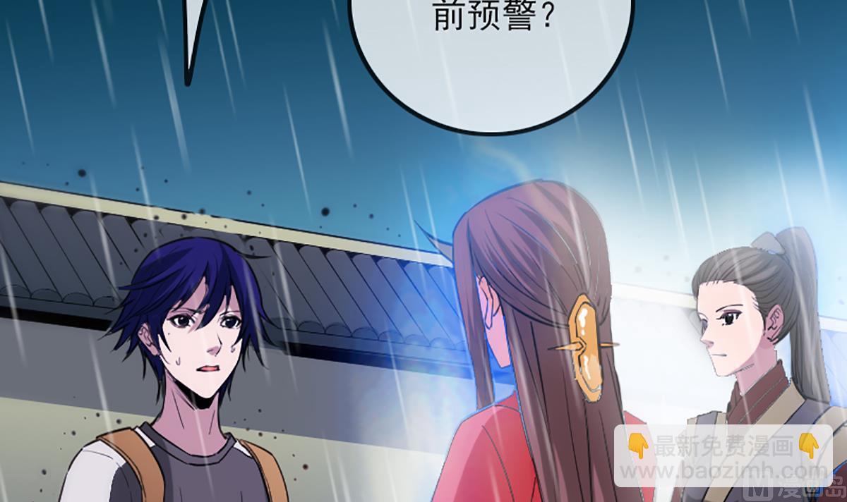 🍴劫天运 第331话 刺血 第45页