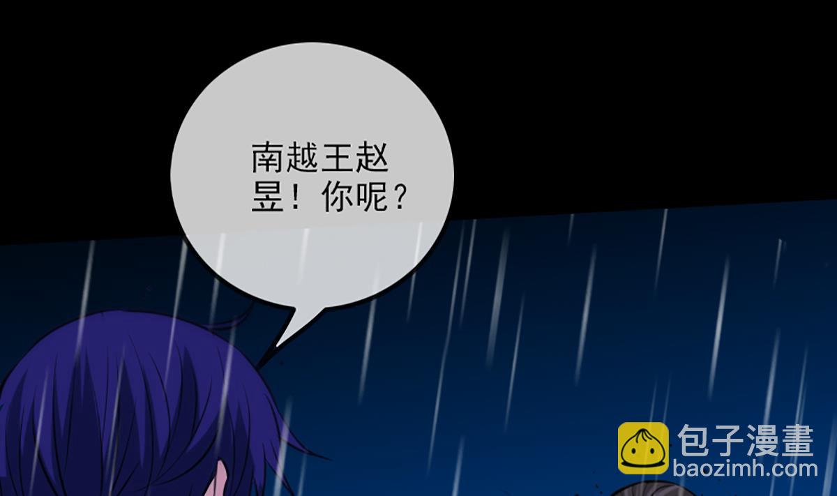 🍴劫天运 第331话 刺血 第47页