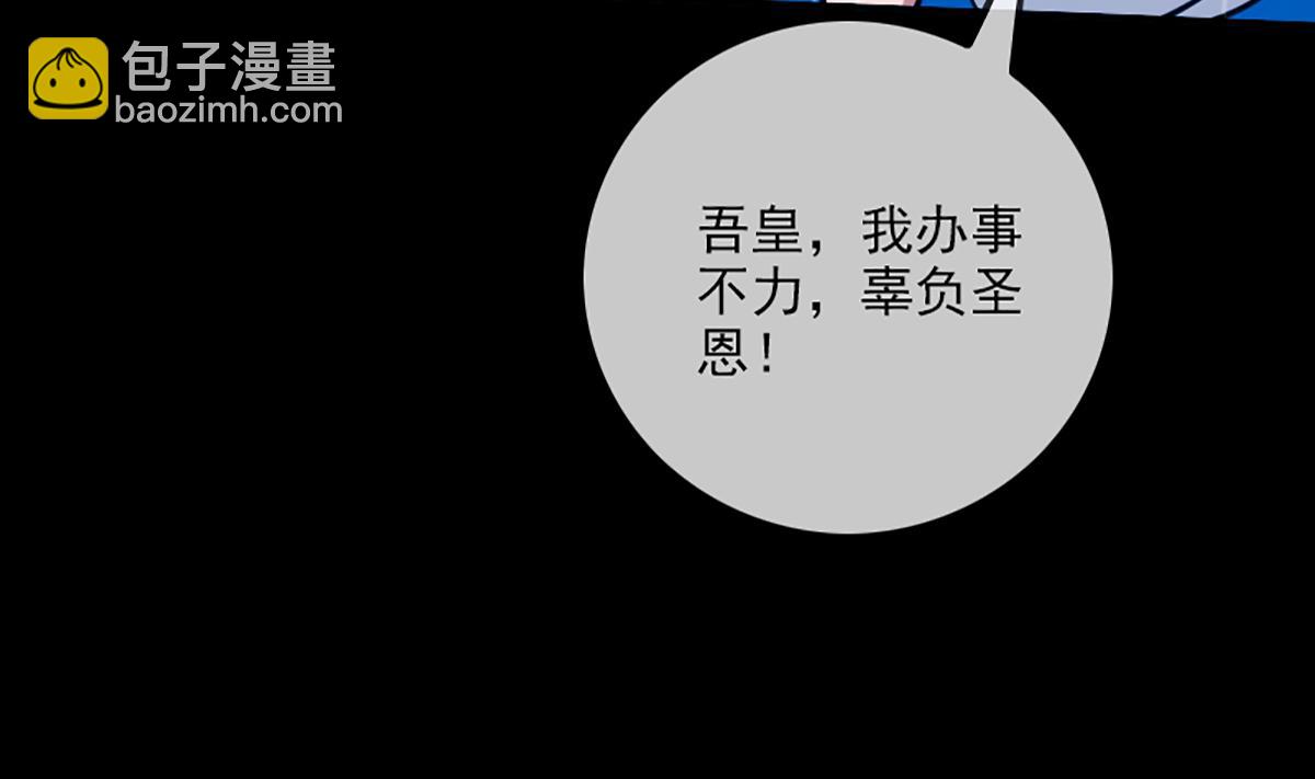 🍴劫天运 第331话 刺血 第49页
