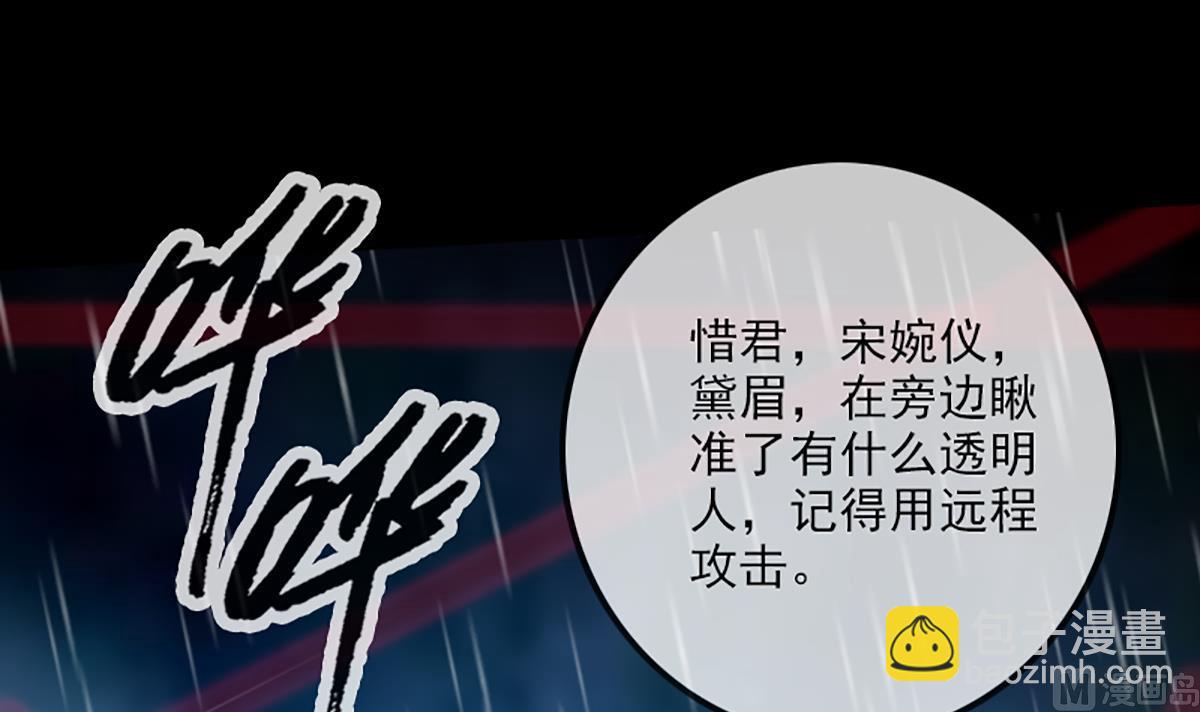 🍴劫天运 第331话 刺血 第6页