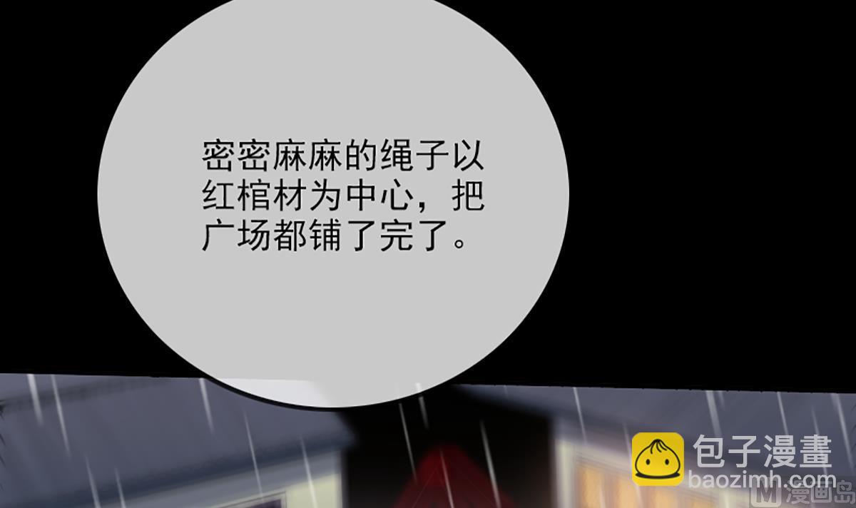 🍴劫天运 第331话 刺血 第9页
