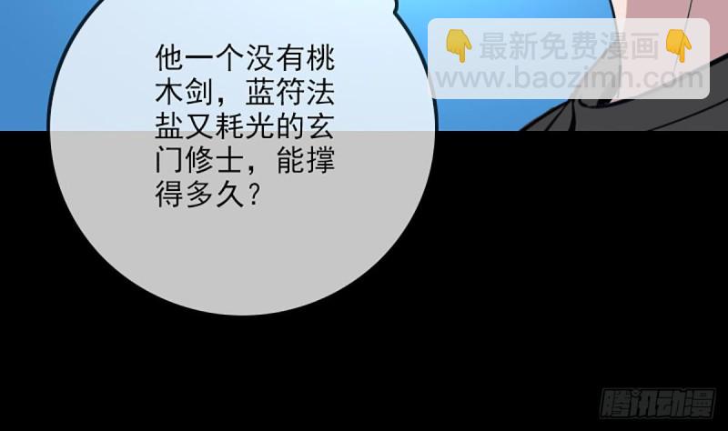 🍴劫天运 第333话 榜样 第11页
