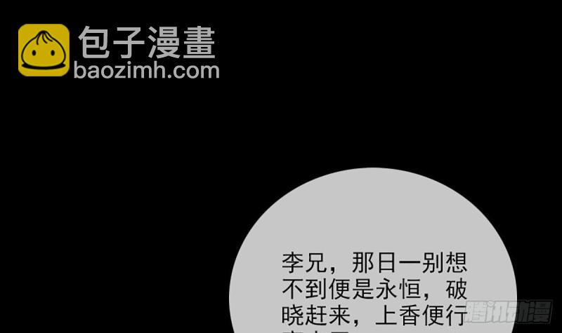 🍴劫天运 第333话 榜样 第12页